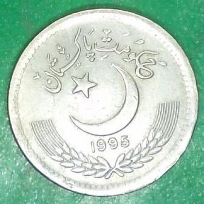 1995 GOVERNMENT OF PAKISTAN 50 PAISA COIN JK19