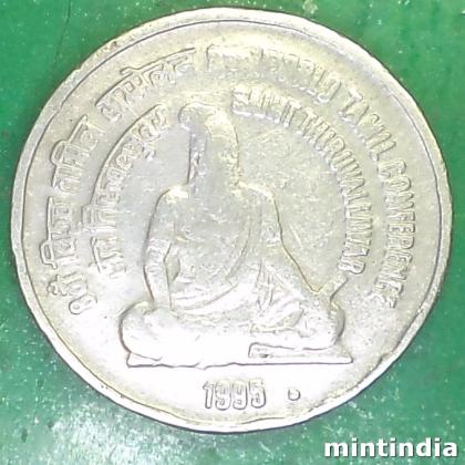 1995 NOIDA MINT 5 Rupees WORLD TAMIL CONFERENCE SAINT THIRUVALLAR Commemorative Coin
