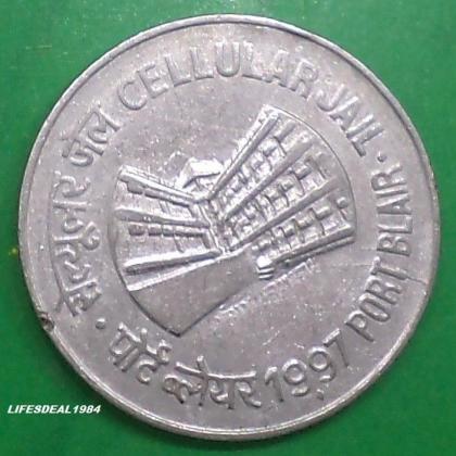1997 1 Rupee CELLULAR JAIL PORT BLAIR STEEL Commemorative coin