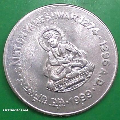 1999 1 Rupee SAINT DHYANESWAR Commemorative coin