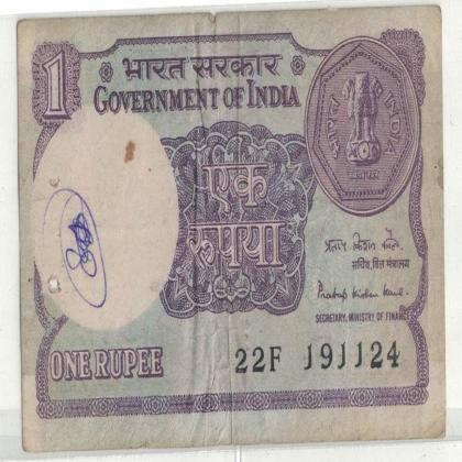 19 NOVEMBER 24 VINTAGE Rs 1 CURRENCY SPECIAL DATE