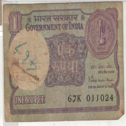 1 OCTOBER 24 VINTAGE Rs 1 CURRENCY SPECIAL DATE