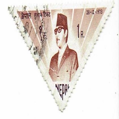 1 RUPEE  NEPAL TRIANGLE SHAPED COMMEMORATIVE STAMP SET WS 1