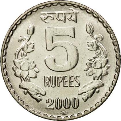 2000 5 Rupees MOSCOW MINT commemorative coin