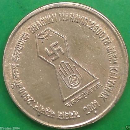 2001 UNC BOMBAY MINT 5 Rupees 2600th Birth Day Of BHAGAWAN MAHAVIR Commemorative Coin