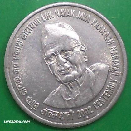 2002 1 Rupee Birth Centenary JAYAPRAKASH NARAYAN Commemorative coin