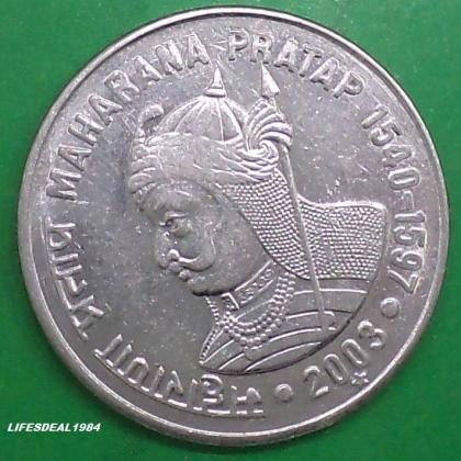 2003 1 Rupee 1540 - 1597 MAHARANA PRATAP Commemorative coin