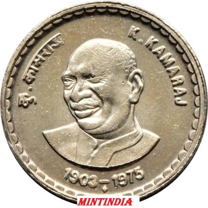 2003 BOMBAY MINT 5 Rupees 1903 - 1975 K KAMRAJ commemorative coin