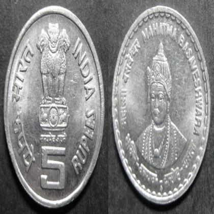 2006 mahatma basaveswar 5 rupees STEEL commemorative coin