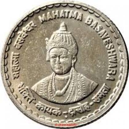 2006 mahatma basaveswar 5 rupees CU NICKEL commemorative coin