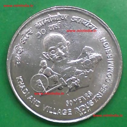 2007 5 RUPEES Rare  BOMBAY MINT Khadi and Village Industries Commission 50th Anniversary COMMEMORATIVE COIN