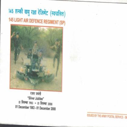 2008 SILVER JUBILEE 145 LIGHT AIR DEFENCE REGIMENT SPECIAL COVER