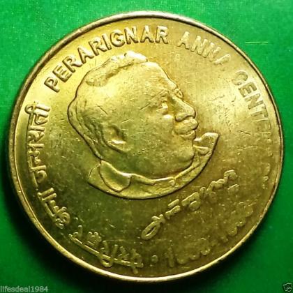 2009 UNC 5 Rupees HYDERABAD MINT PERIARIGNA ANNA BRASS COMMEMORATIVE COIN