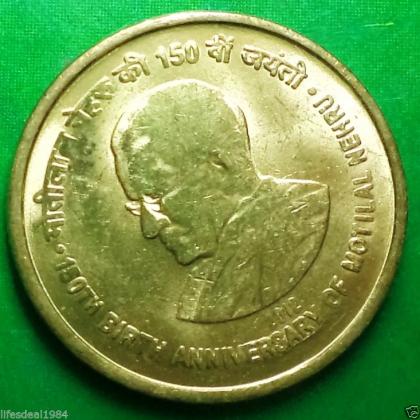 2012 UNC 5 RUPEES  150 YEARS BIRTH ANNIVERSARY OF MOTILAL NEHERU COMMEMORATIVE COIN