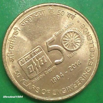 2014 UNC KOLKATA MINT Bhel Engineering Excellence commemorative coin
