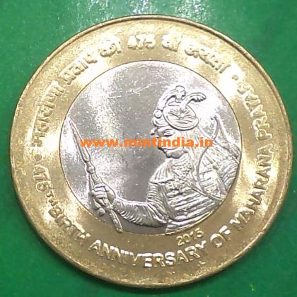 2015 Rs 10 MAHARANA PRATAP 475th Birth Anniversary HYDERABAD MINT commemorative coin