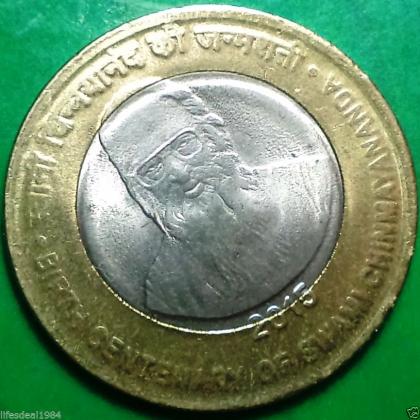 2015 UNC 10 Rupees SWAMI CHINMAYANAND KOLKATA MINT  commemorative coin