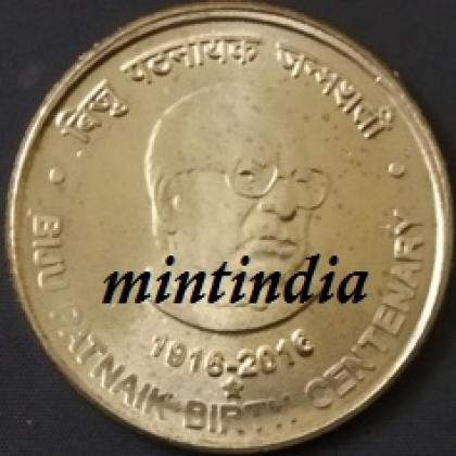 2016 UNC 5 Rupees BIJU PATTANAIK HYDERABAD MINT COMMEMORATIVE COIN