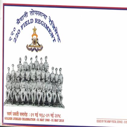 2018 220 FIELD REGIMENT SPECIAL COVER