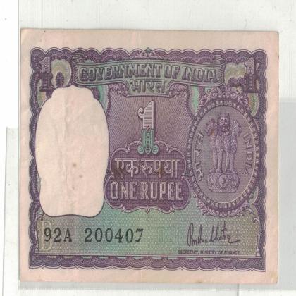 20 APRIL 07  VINTAGE RARE Rs 1 CURRENCY SPECIAL DATE