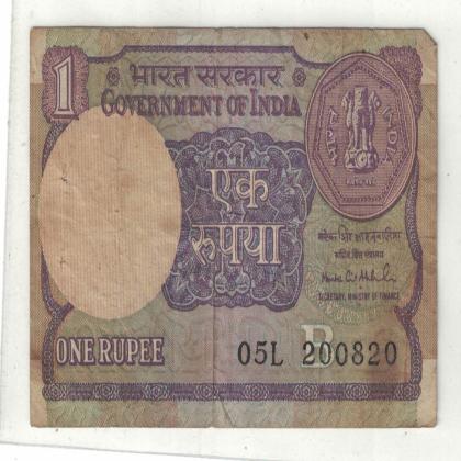 20 AUGUST 20 VINTAGE Rs 1 CURRENCY SPECIAL DATE
