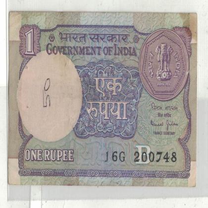 20 JULY 48  VINTAGE Rs 1 CURRENCY SPECIAL DATE