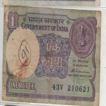 21 JUNE 21 VINTAGE Rs 1 CURRENCY SPECIAL DATE