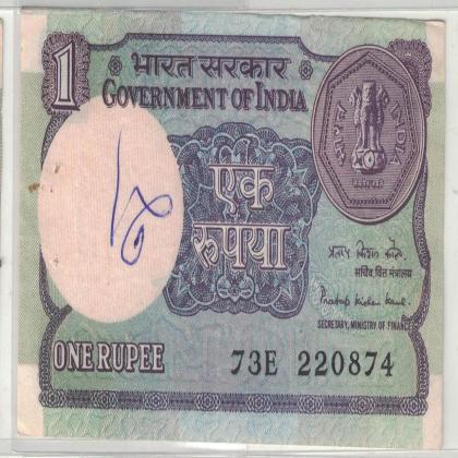 22 AUGUST 74 VINTAGE Rs 1 CURRENCY SPECIAL DATE