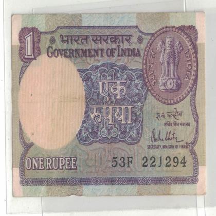 22 DECEMBER 94 VINTAGE Rs 1 CURRENCY SPECIAL DATE