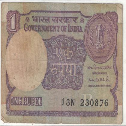 23 AUGUST 76 VINTAGE Rs 1 CURRENCY SPECIAL DATE