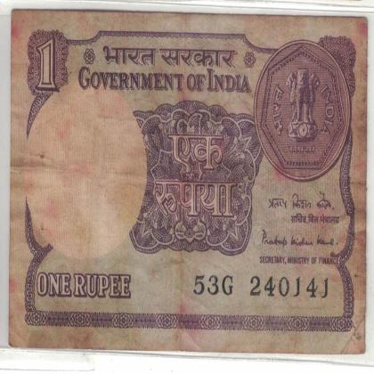 24 JANUARY 41 VINTAGE Rs 1 CURRENCY SPECIAL DATE