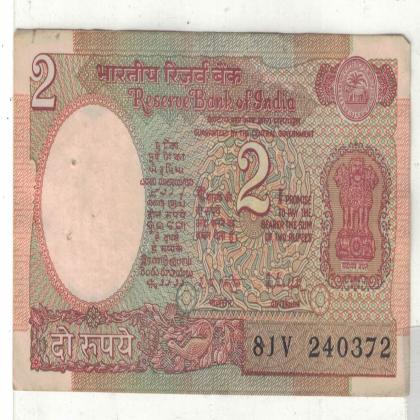 24 MARCH 72 VINTAGE Rs 2 CURRENCY SPECIAL DATE