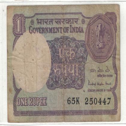 25 APRIL 47 VINTAGE Rs 1 CURRENCY SPECIAL DATE