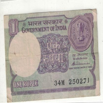 25 FEBRUARY 71 VINTAGE Rs 1 CURRENCY SPECIAL DATE