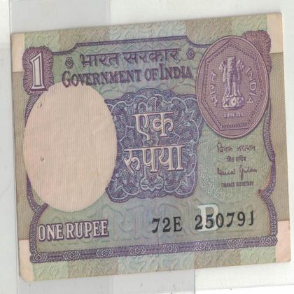 25 JULY 91 VINTAGE Rs 1 CURRENCY SPECIAL DATE