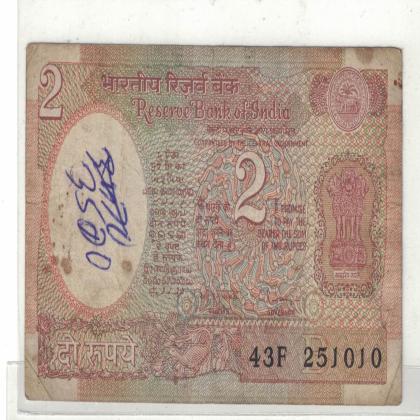 25 OCTOBER 10 VINTAGE Rs 2 SATELITE ISSUE CURRENCY SPECIAL DATE