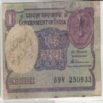 25 SEPTEMBER 33 VINTAGE Rs 1 CURRENCY SPECIAL DATE