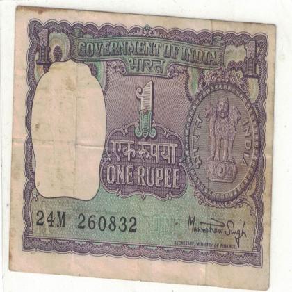 26 AUGUST 32  VINTAGE Rs 1 CURRENCY SPECIAL DATE
