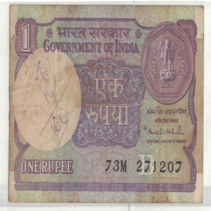27 DECEMBER 07 VINTAGE Rs 1 CURRENCY SPECIAL DATE