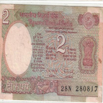 28 AUGUST 17 VINTAGE Rs 2 SATELITE ISSUE CURRENCY SPECIAL DATE