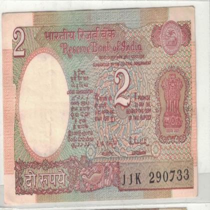 29 JULY 33 VINTAGE Rs 2 SATELITE ISSUE CURRENCY SPECIAL DATE