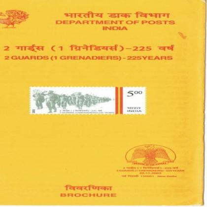 2 GUARDS 225YRS COMMEMORATIVE STAMP BROCHURE