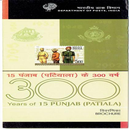 300 YRS OF PUNJAB PATIALA  COMMEMORATIVE STAMP BROCHURE