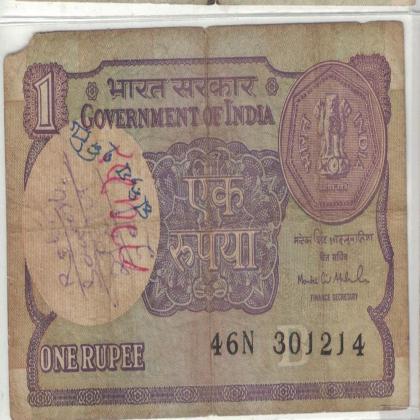 30 DECEMBER 14 VINTAGE Rs 1 CURRENCY SPECIAL DATE