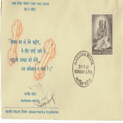 30 MAY 1967 NARSINHA MEHTA CANCELLED FDC WITH STAMP NO 19