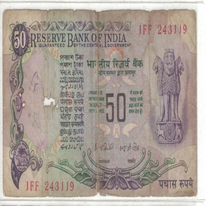 50 RUPEES WITH OUT FLAG I G PATEL TEAR CONDITION SAME BANKNOTE 243119