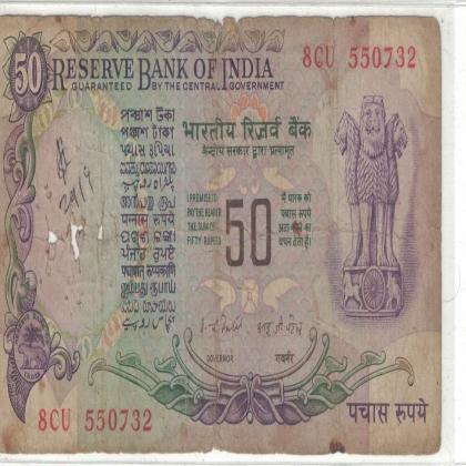 50 RUPEES WITH OUT FLAG I G PATEL TEAR CONDITION SAME BANKNOTE 550732