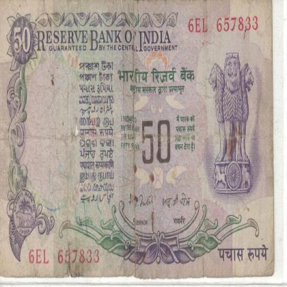 50 RUPEES WITH OUT FLAG I G PATEL TEAR CONDITION SAME BANKNOTE 657833