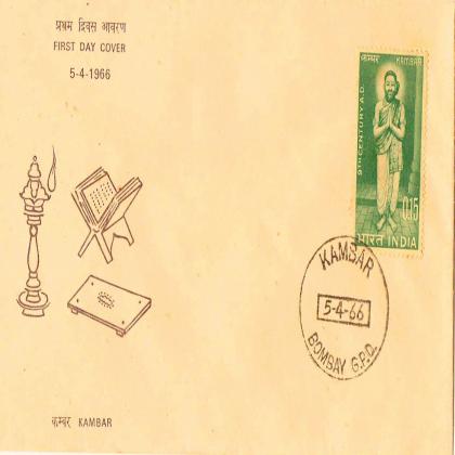5 APR 1966 KAMBAR WITH STAMP CANCELLED FIRST DAY COVER FDC NO 35