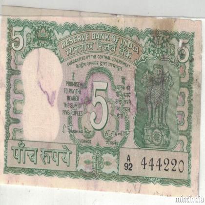 5 rupees FOUR DEER ANTILOPES S JAGANATHAN INCORRECT URDU A92 SERIES 444220